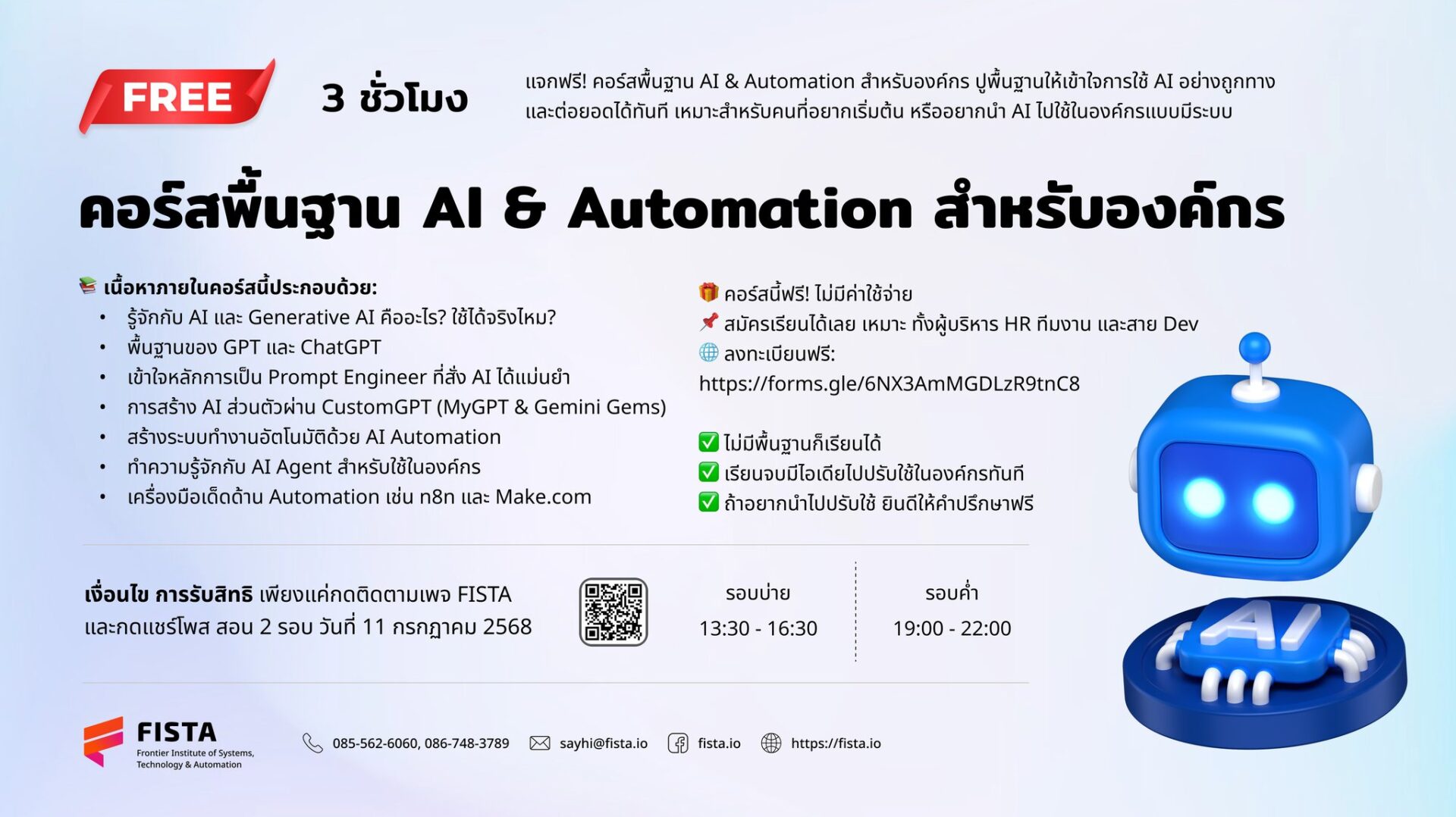 free-course-ai-automation-for-organizations free-course-ai-automation-for-organizations